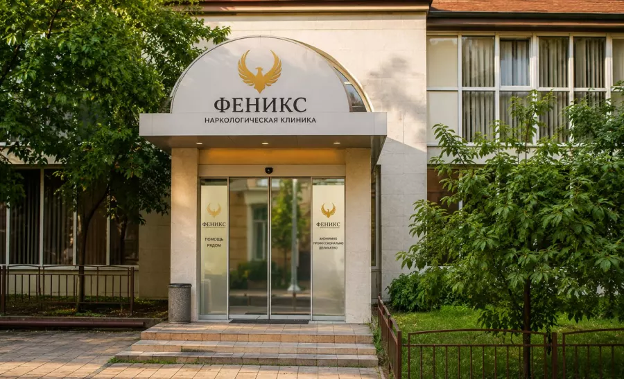 Вход в наркологическую клинику «Феникс» в Красном Сулине
